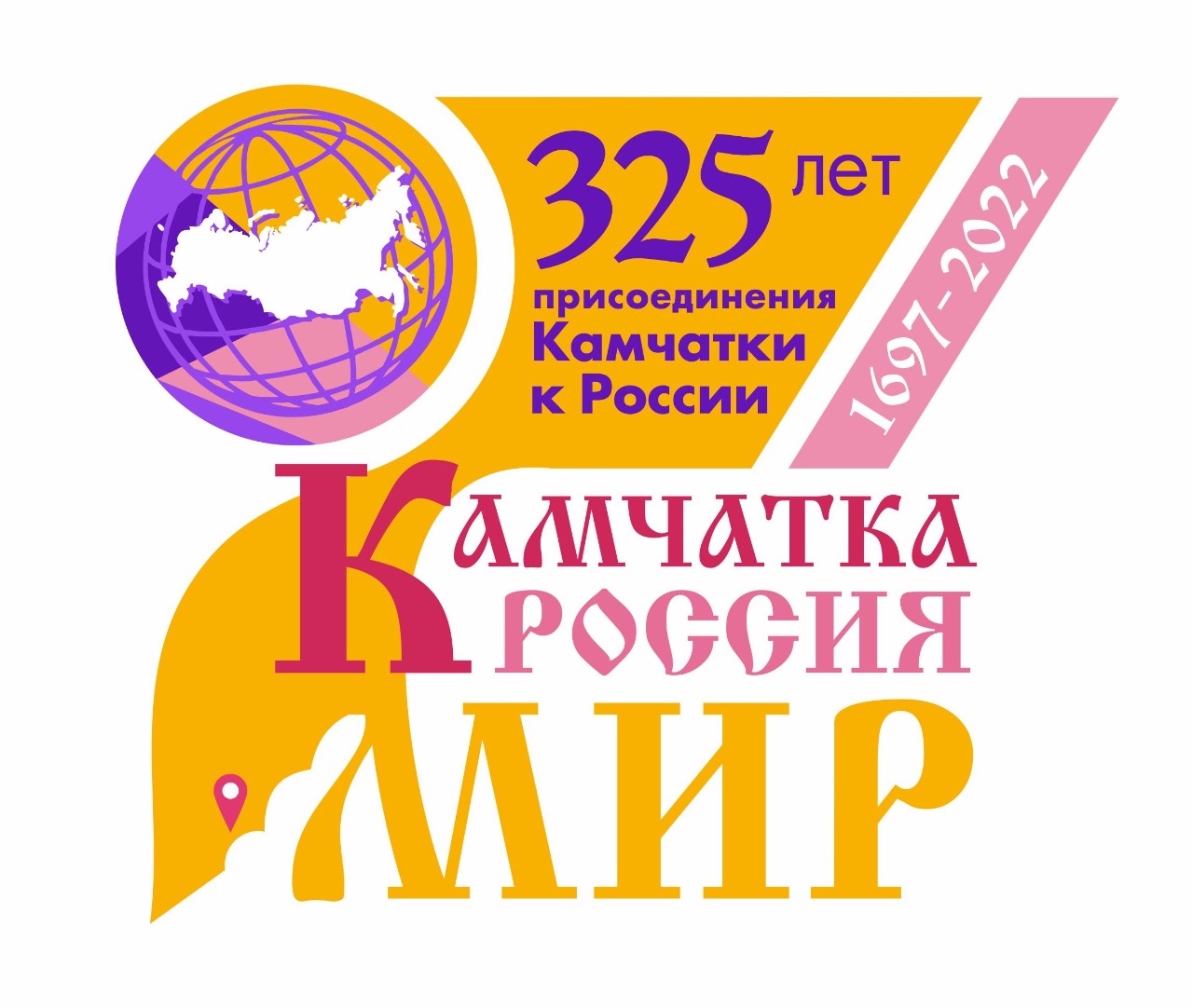 Региональный фестиваль «Камчатка – Россия – Мир» стартует сегодня в Мильково