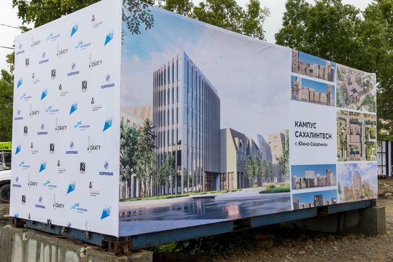 Власти региона привлекли 16 миллиардов рублей на строительство кампуса мирового уровня «СахалинТех»
