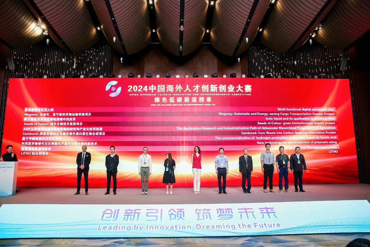 Проект ИРНИТУ высоко оценили эксперты китайского конкурса зарубежных талантов в сфере инноваций и предпринимательства
