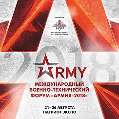 Концерн «Автоматика» представит в рамках форума «Армия-2018» около 40 новых разработок в сфере информационной безопасности, засекреченной связи и защищенных информационно-телекоммуникационных систем