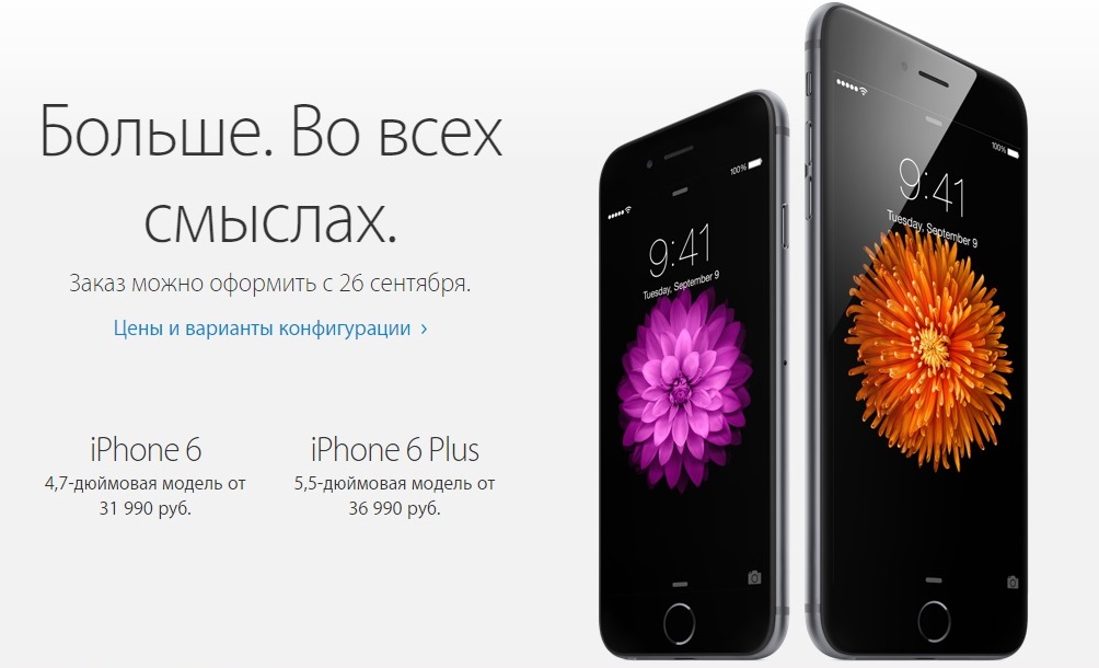 iPhone 6 russian price